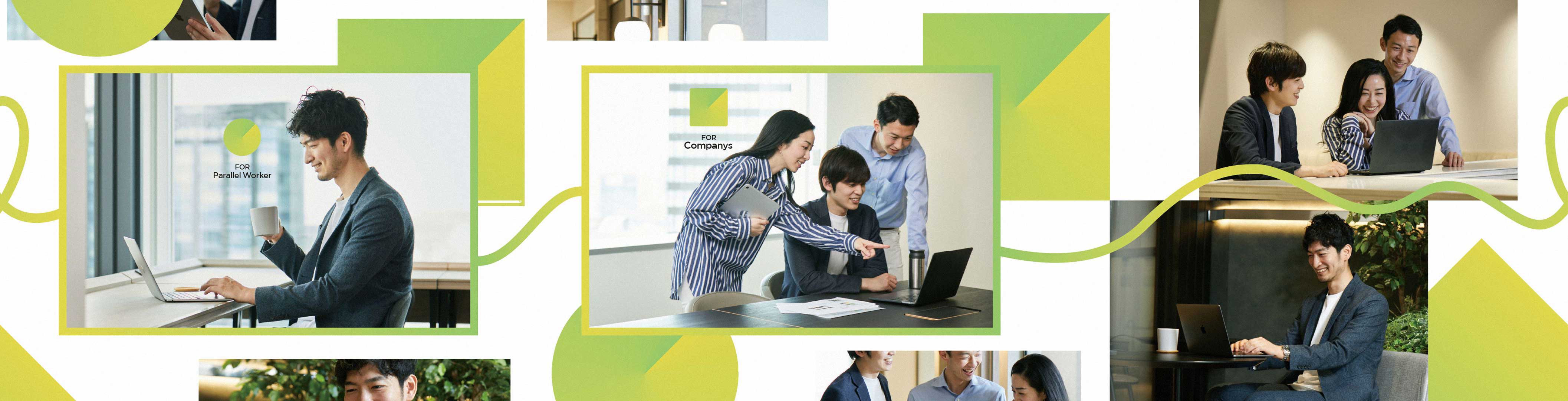 笑顔で仕事をしながら、個人と組織を繋いでいくイメージ画像